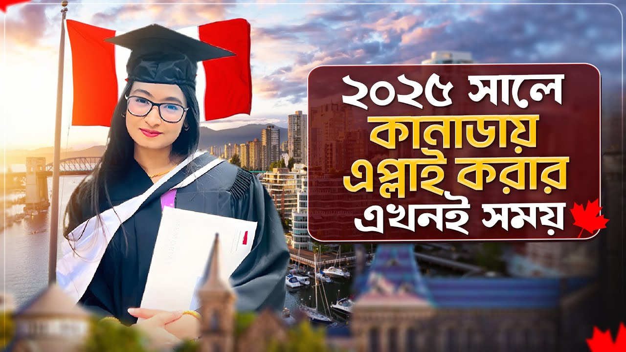 Study in Canada 2025 full process step by step