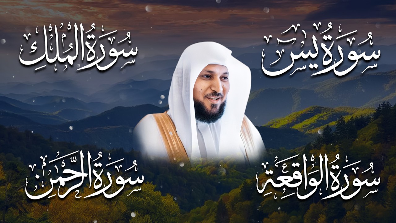 Surahs For Rizq Maher Al Muaiqly | سور لجلب الرزق (يس, الرحمن, الواقعة) - الشيخ ماهر المعيقلي