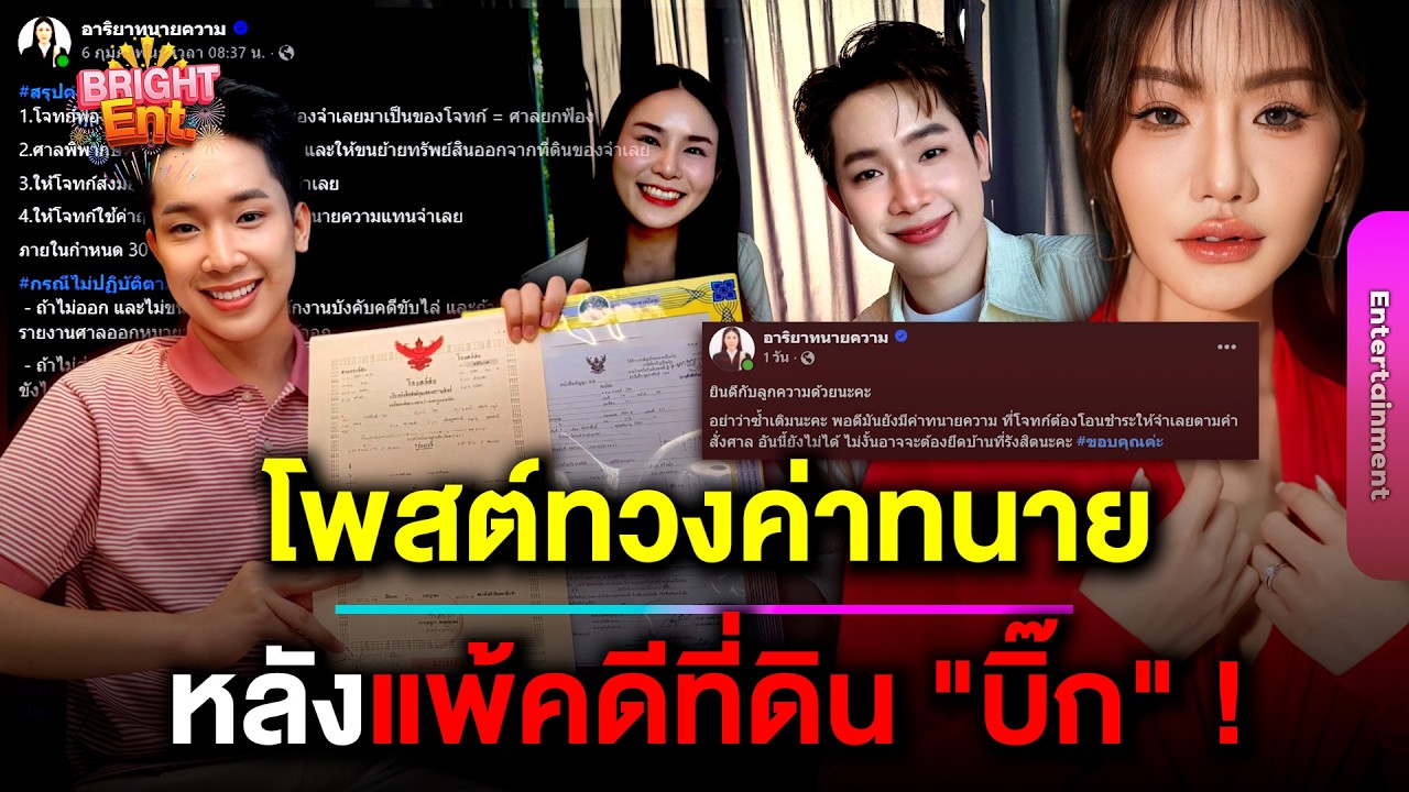 ไม่จบ! 