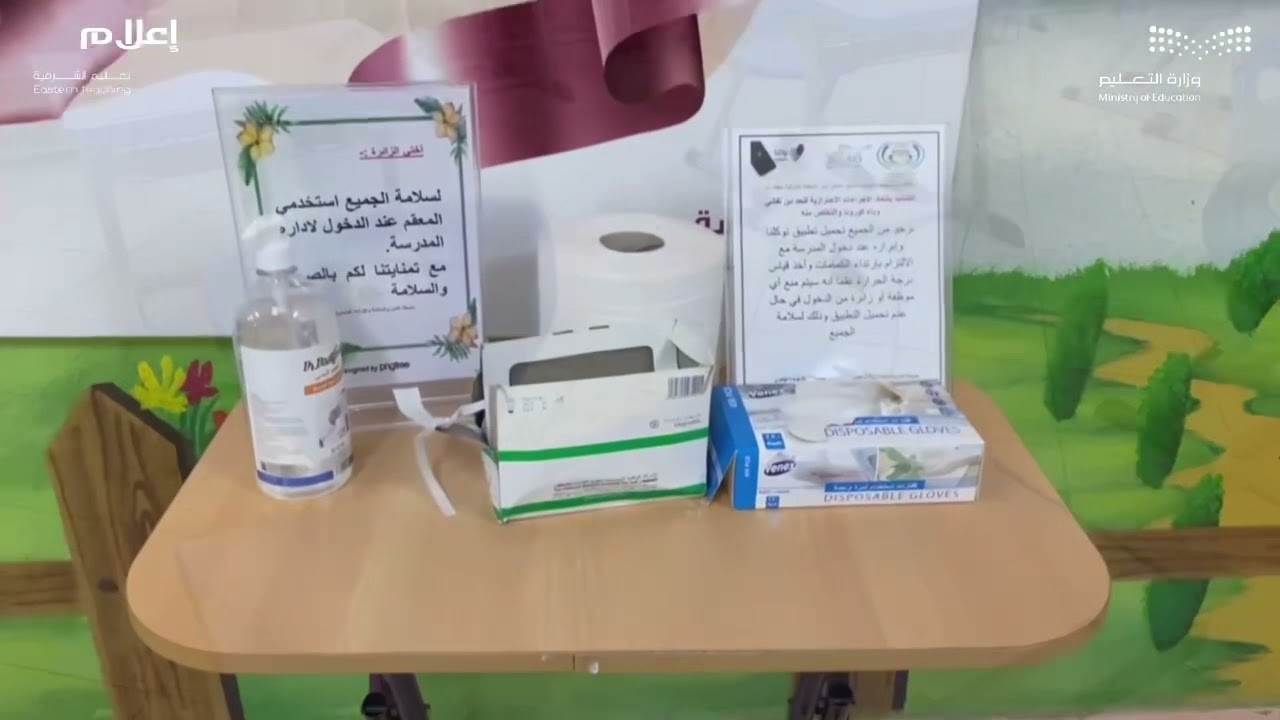أنتم المستقبل ..مديرة المدرسة٢٢ الابتدائية بالخبر(أ.جوهرة الهاجري)  #تعليم_الشرقية
