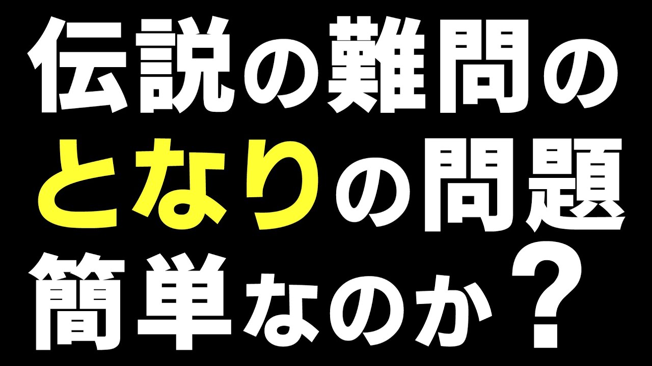 【さすがに簡単やろ...】1998東大 後期 理[2]【三角関数の積分】