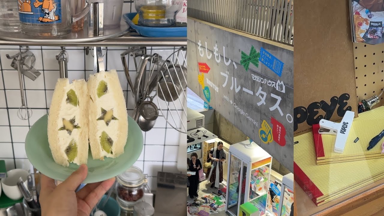 よくばりフルーツサンド🥝とマガジンハウス博