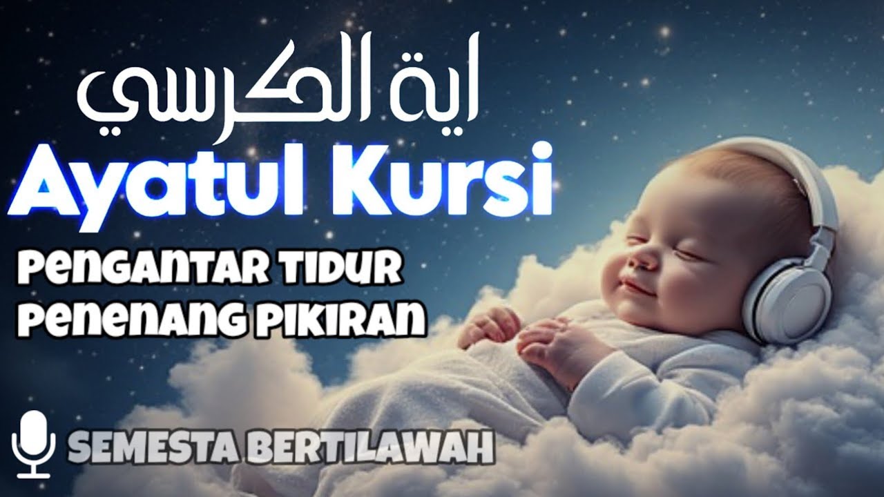 Murrotal Al-Quran Merdu Ayat Kursi | Ayat Kursi Pengantar Tidur