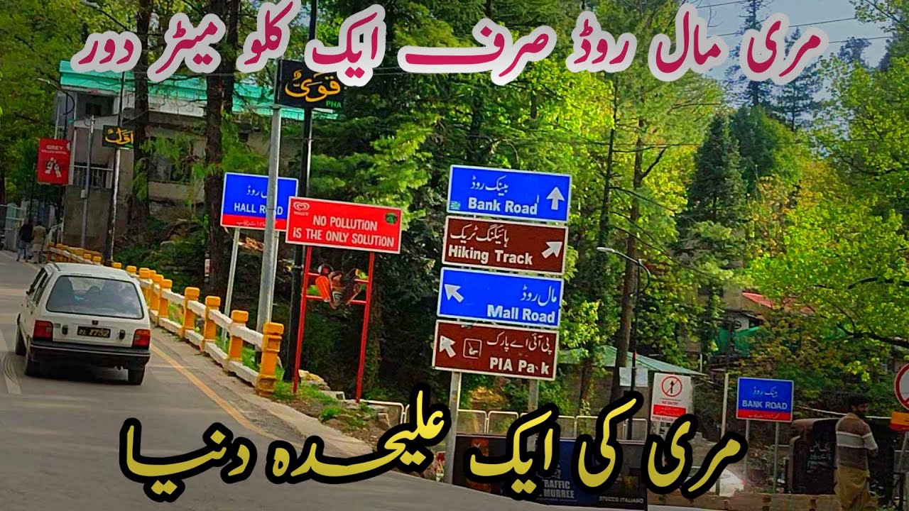 Murree live today #murree #murreeupdate Murree mall road #murreelivetoday #murree #murreemallroad