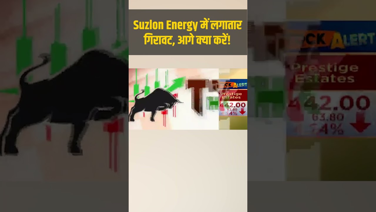 Suzlon Energy में जानें निवेश को लेकर क्या है Experts की राय