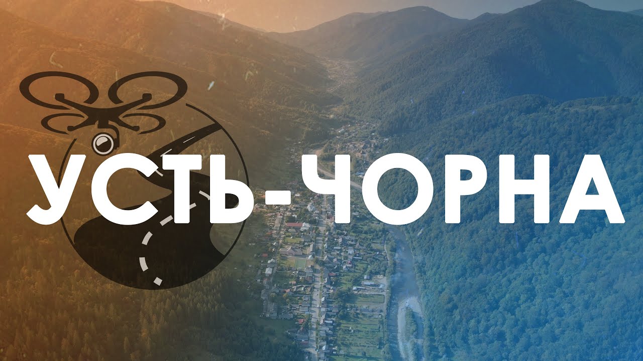 Усть-Чорна (Königsfeld). Огляд зверху. 4K