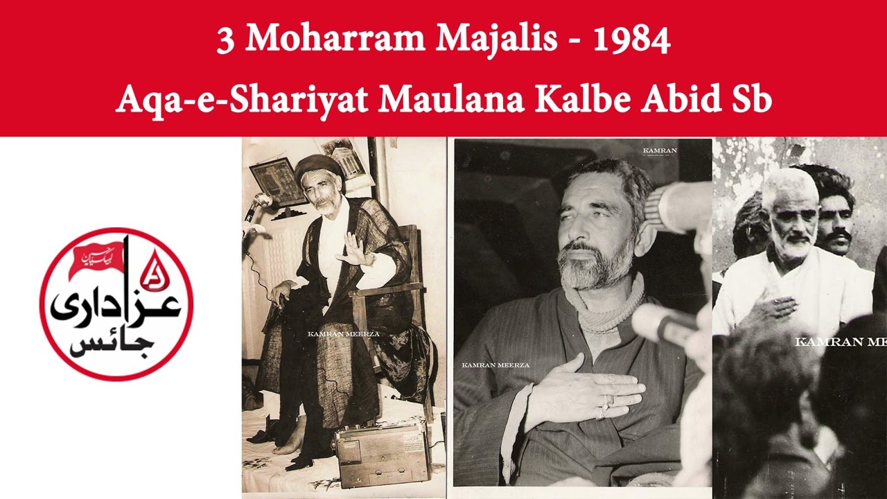 3 Moharram Majalis  | 1984 |  Maulana Syed Kalbe Abid Sb | Imambada Ghufran Ma'ab, Lucknow
