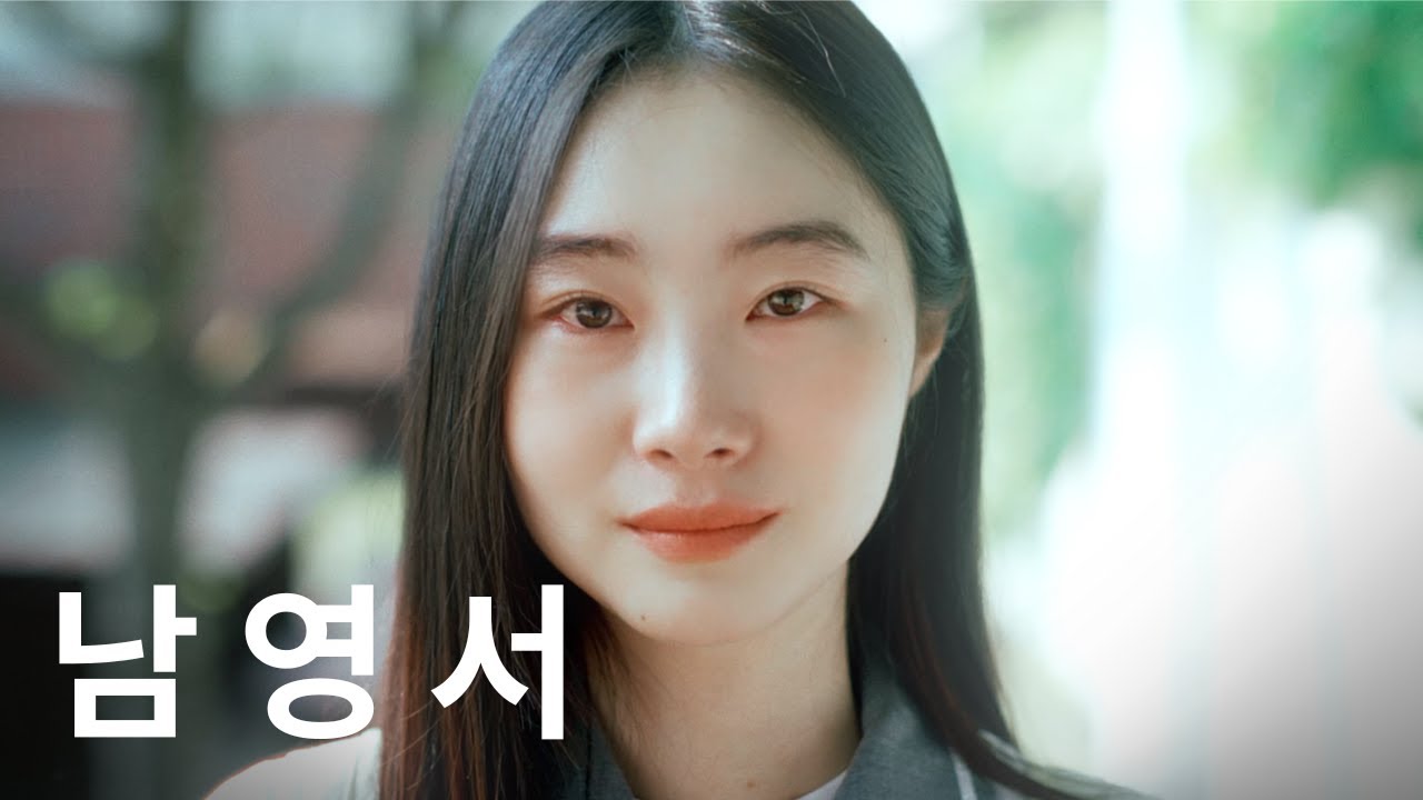 독백 영상 | 배우 남영서 | 너와 나
