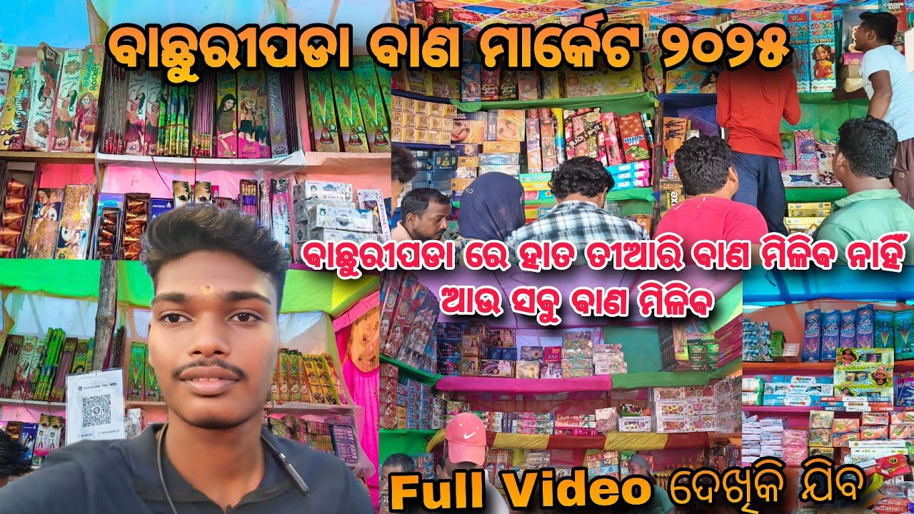 Cheapest Bachuripada Bana Market 2025😱 கண்டிபா஡ி ஬ானம்பா மர்கேட் 😡 Odia Vlog #bana #markers #odia...