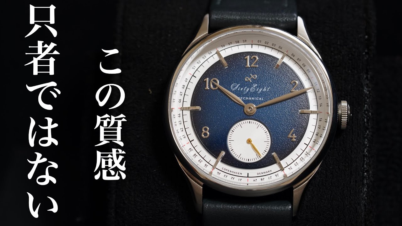 【デンマークの刺客】ABOUT VINTAGE 1968 MECHANICAL SIXTY EIGHTを紹介　アバウトヴィンテージ