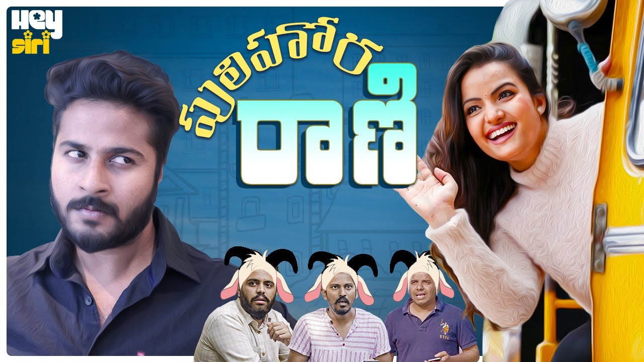 Pulihora Rani || Siri Hanmanth || Shrihan || Infinitum media