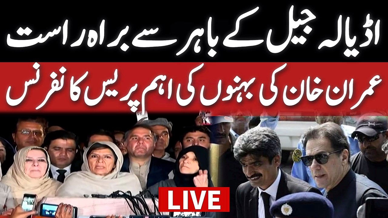 Aleema Khan's Urgent Warning About Imran Khan's Health from Adiala Jail