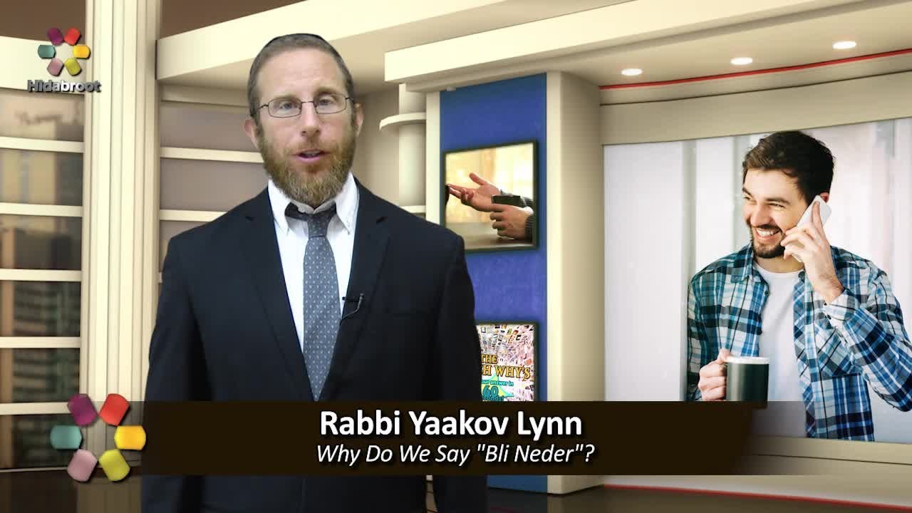 Dlaczego m&oacute;wimy &bdquo;Bli Neder&rdquo;? - Rabin Yaakov Lynn