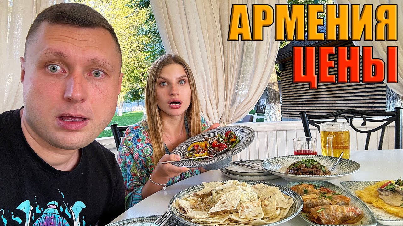 Армения, Гюмри. Цены Выросли! Как живут люди. Еда, цены, жилье