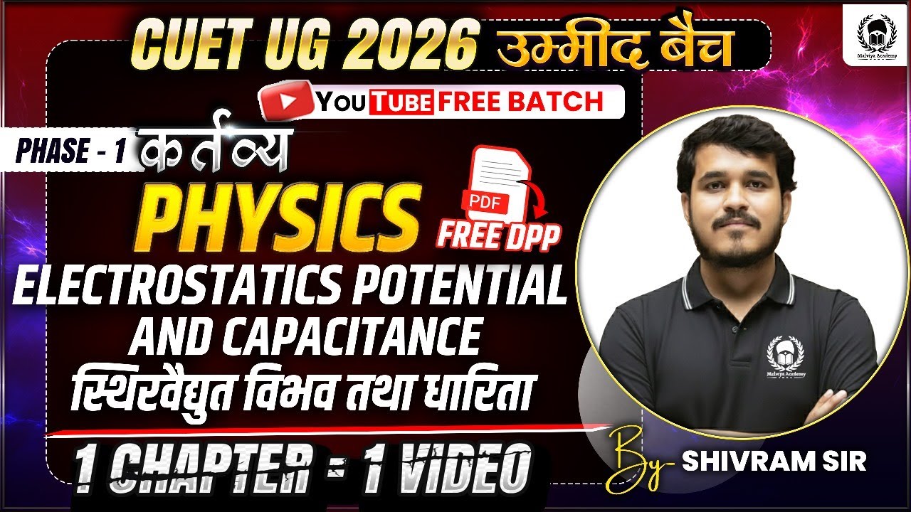 CUET 2026 Physics | Electrostatic Potential and Capacitance | One Shot | Umeed Batch