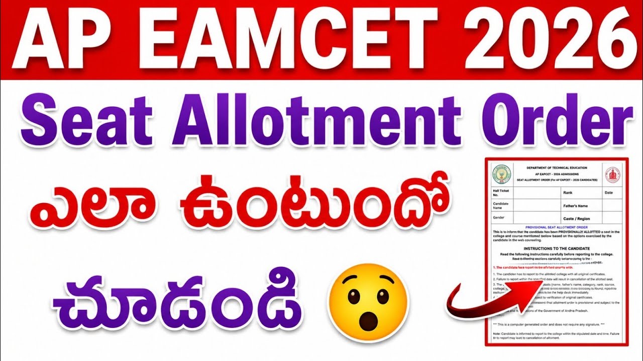 AP EAPCET Seat Allotment 2026 Released | How to Check AP EAPCET Seat Allotment | AP EAPCET Latest