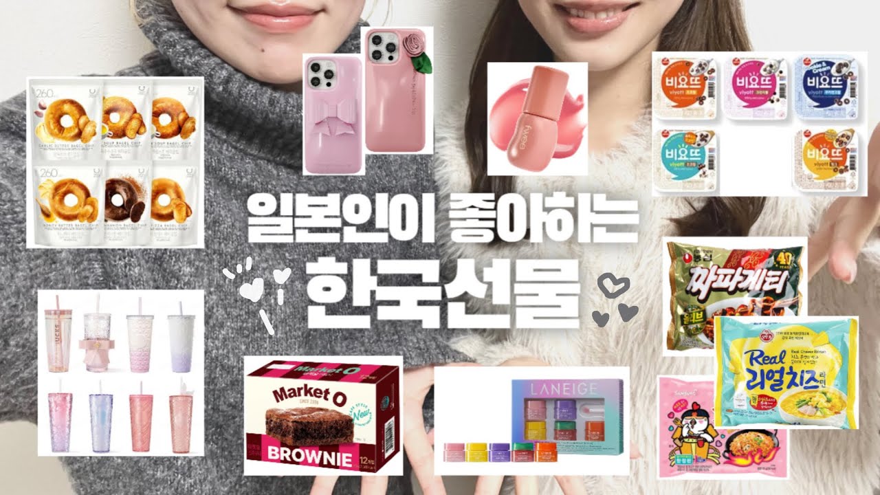 💡🎁일본여자가 소개하는 일본인이 좋아하는 한국선물은 이거다🤍🫧 / 일본 / 선물 / 한국 구입품 / 한국여행