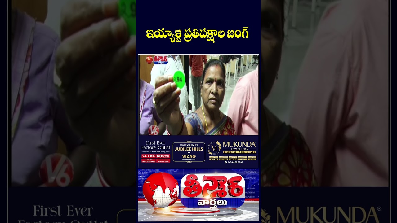 Opposition Leaders Stage Protests Across Multiple Issues Today  Kavitha,KTR,Ramachandra Rao | V6