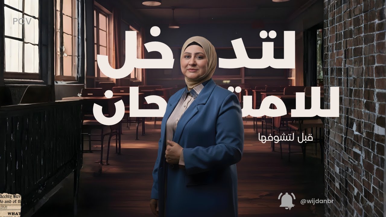لا تدخل للامتحان بدونها ❌ | مراجعة يونت 3 / م 3/ الصف السادس الاعدادي / الاستاذة وجدان البيرقدار