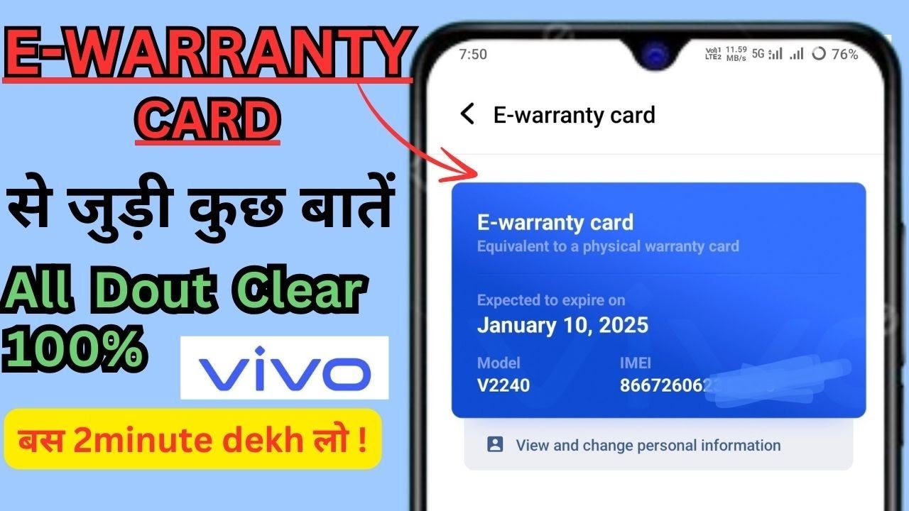 vivo e warranty card || e warranty card vivo kya hota hai || e warranty card kya hai #vivo #vivot25g