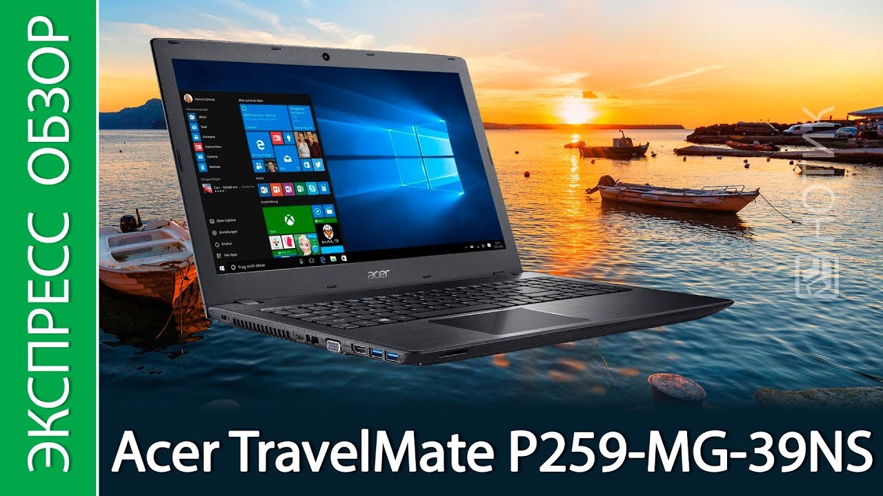 Экспресс-обзор ноутбука Acer TravelMate P259-MG-39NS