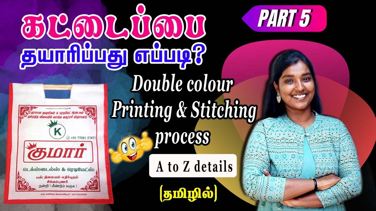Kattapai making (part-5) - Double colour printing process in tamil | #printing #sugamscreens