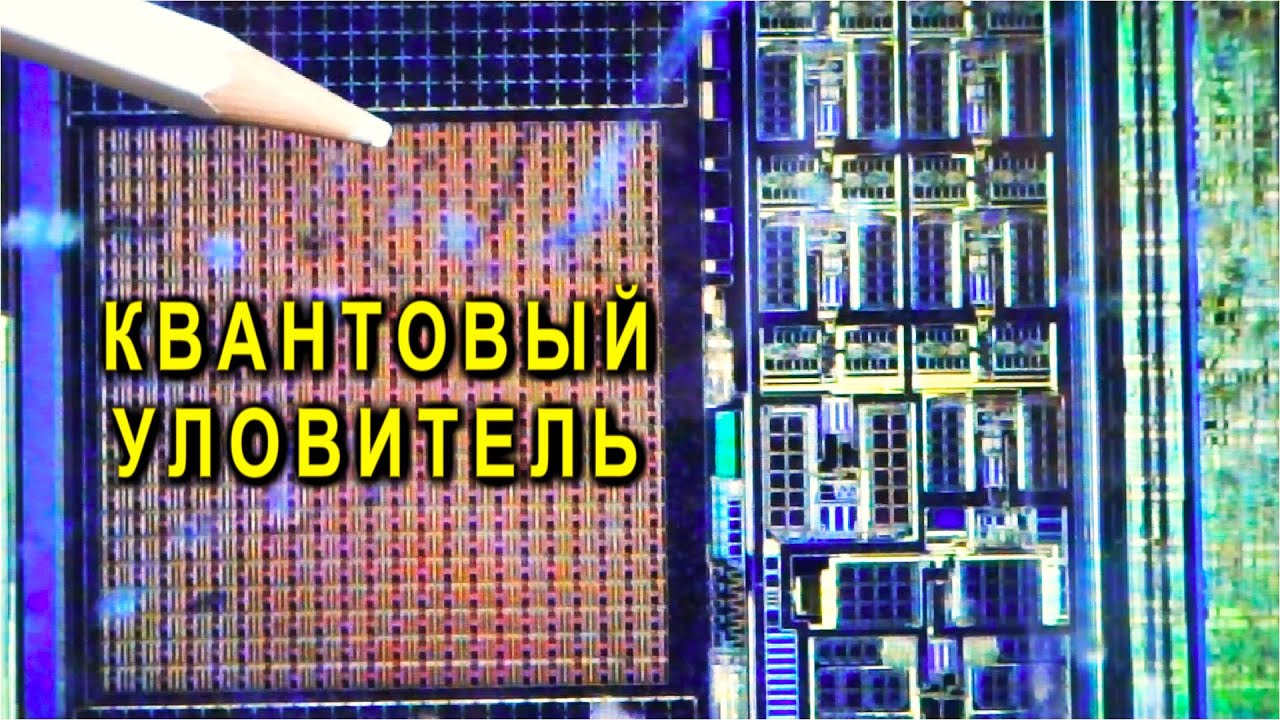 ► ТАЙНЫ МИКРОЭЛЕКТРОНИКИ Крупным планом и Доступным Языком