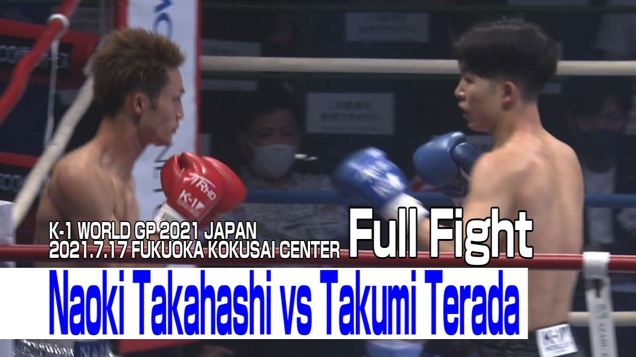 Naoki Takahashi vs Takumi Terada 2021.7.17 FUKUOKA KOKUSAI CENTER