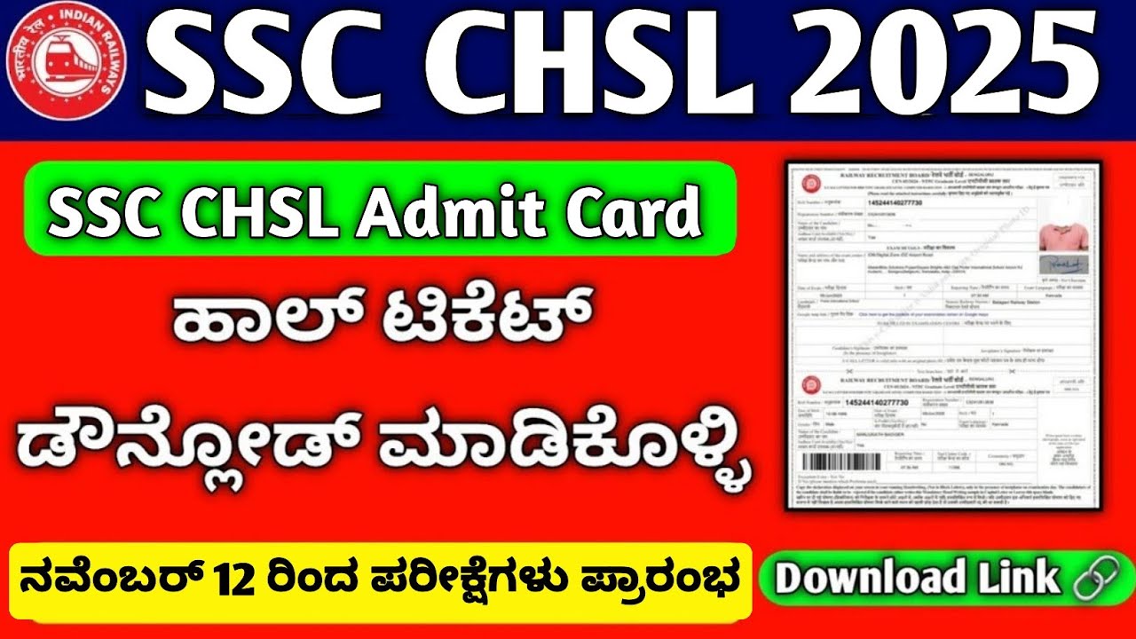 SSC CHSL Admit Card 2025 Kannada | How To Download SSC CHSL Hall Ticket Kannada 2025