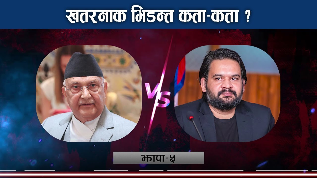 फागुन २१ : बन्ला टर्निङ प्वाइन्ट ? ओलीदेखि प्रचण्ड, कठोर परीक्षामा ! - NEWS24 TV