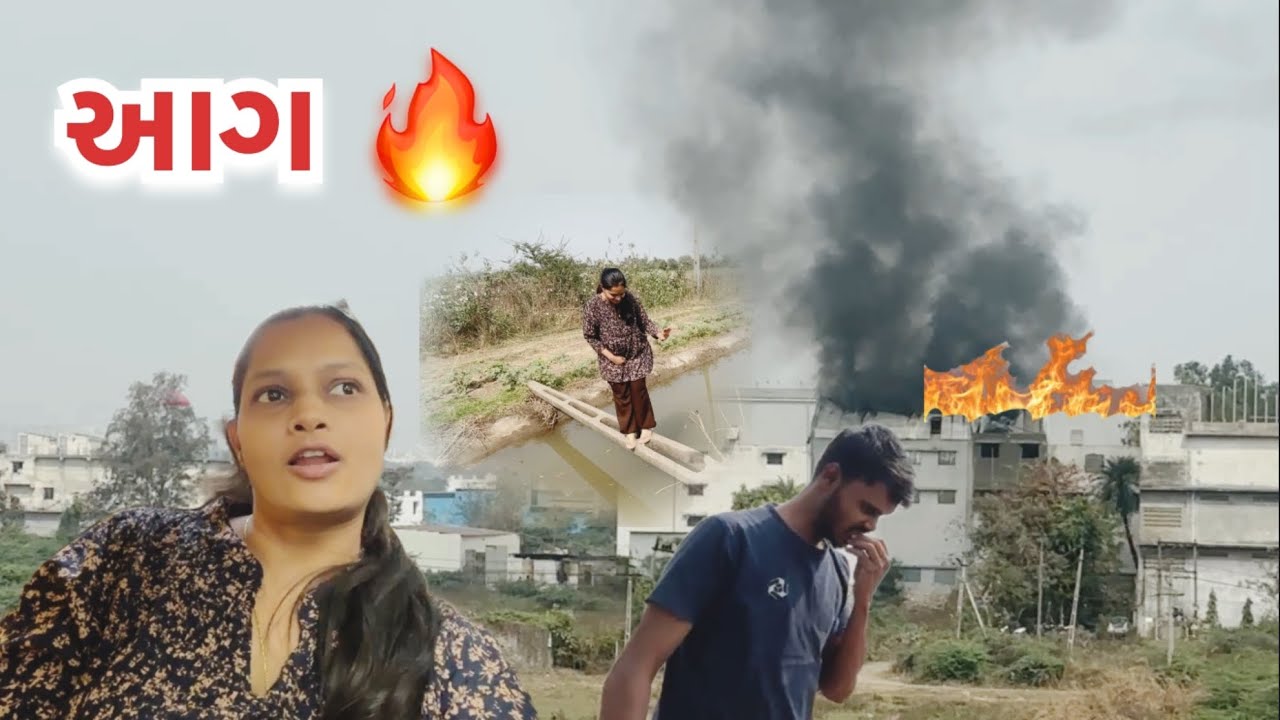 આગ 🔥 સુરત || Falguni Patel Vlog 