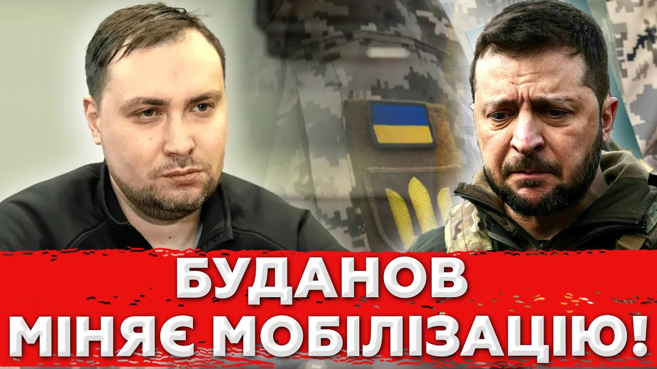 Що готують Буданов і влада щодо ТЦК — сценарії, які вже обговорюють.