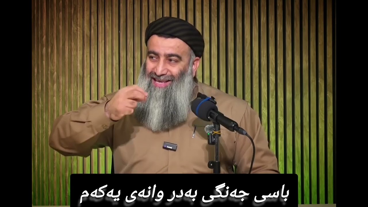 باسی جەنگی بەدر وانەی یەکەم 
