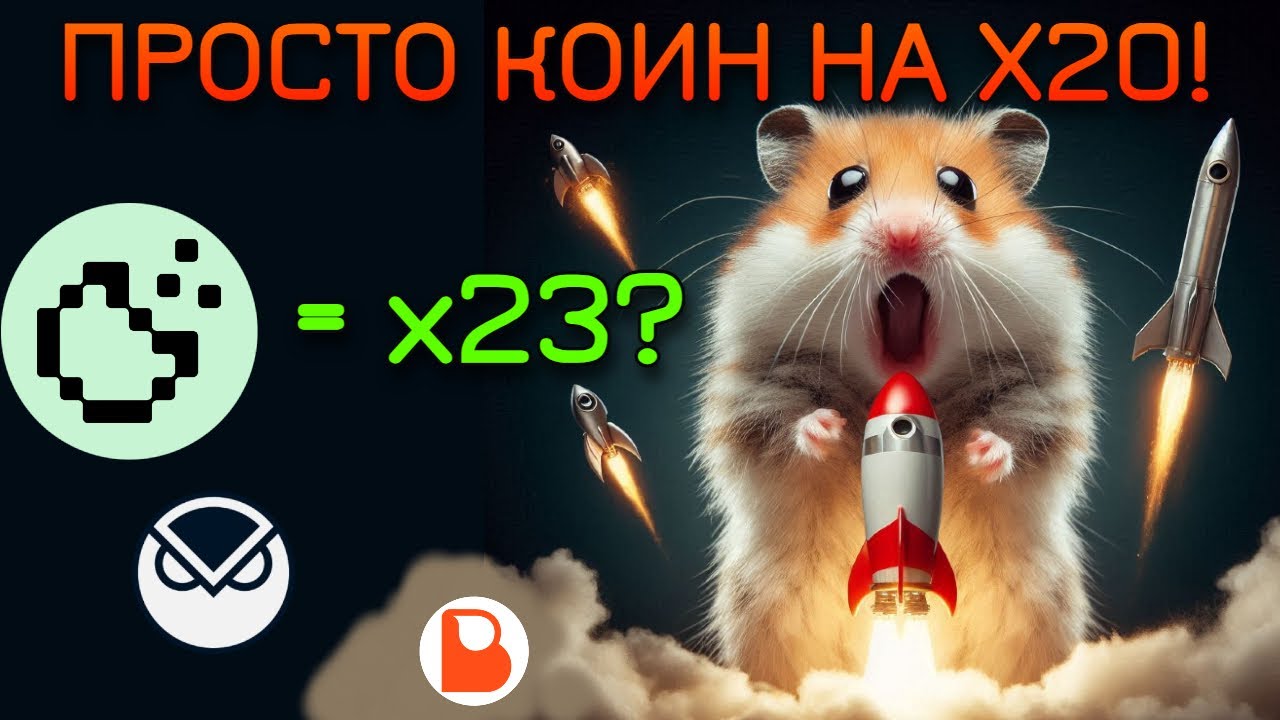 2025 ТИР ЛИСТ КРИПТЫ ПО ИКСАМ. №23 AltLayer, Biconomy, Cookie DAO, Gnosis.