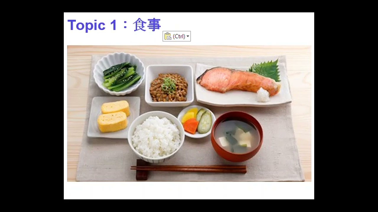 N1. Topic 食事