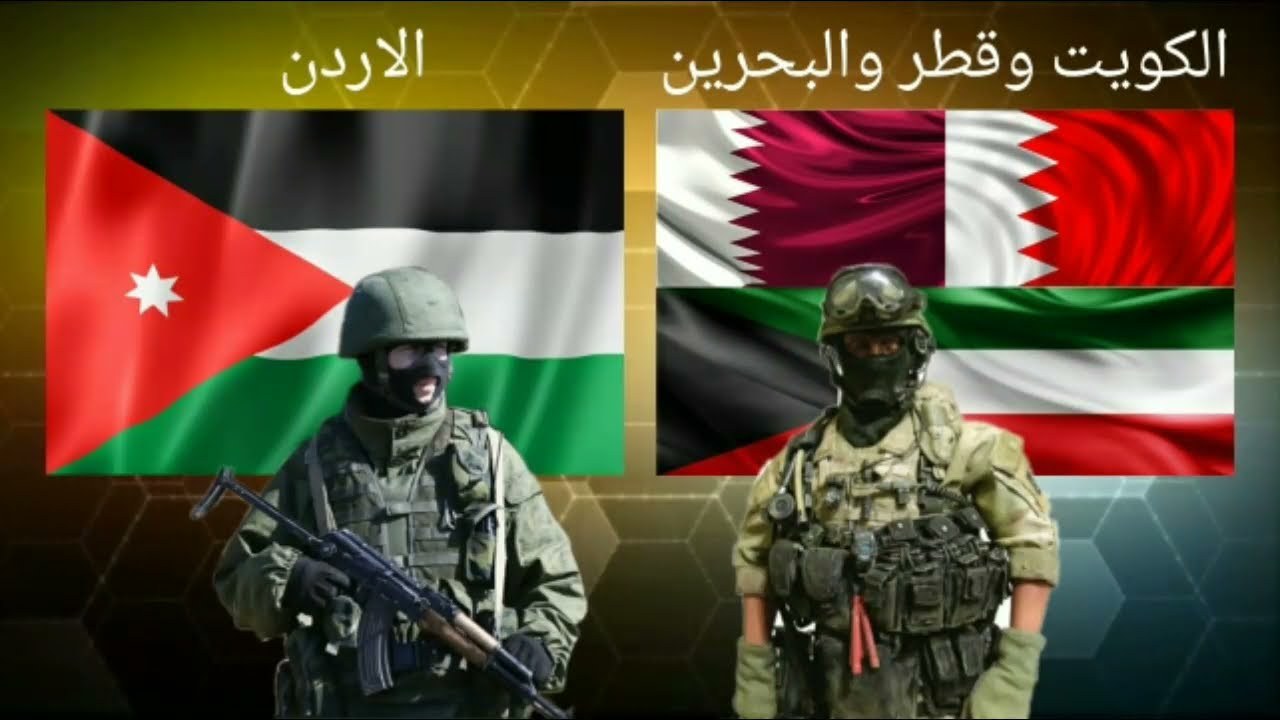 احدث مقارنة عسكرية الاردن ضد الكويت والبحرين وقطر 2021