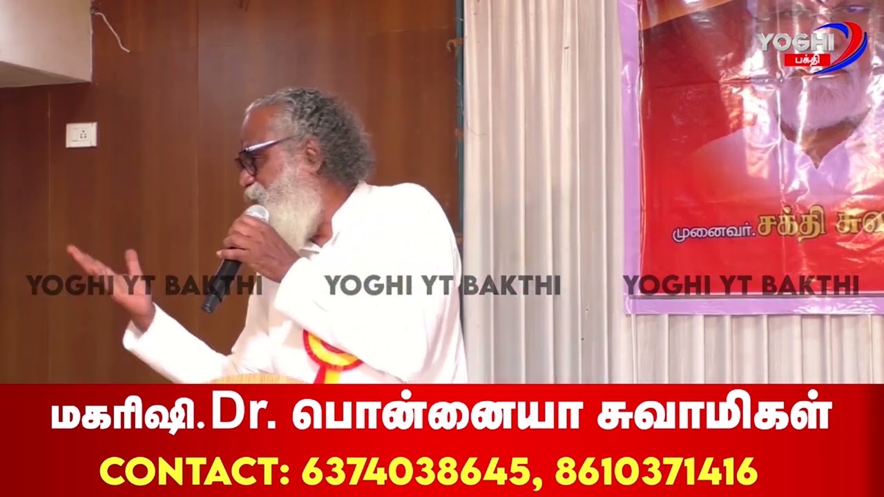 மகர லக்ன சூட்சமங்கள் | Magaram Lagnam Palangal | Dr Ponnaiah Swamigal