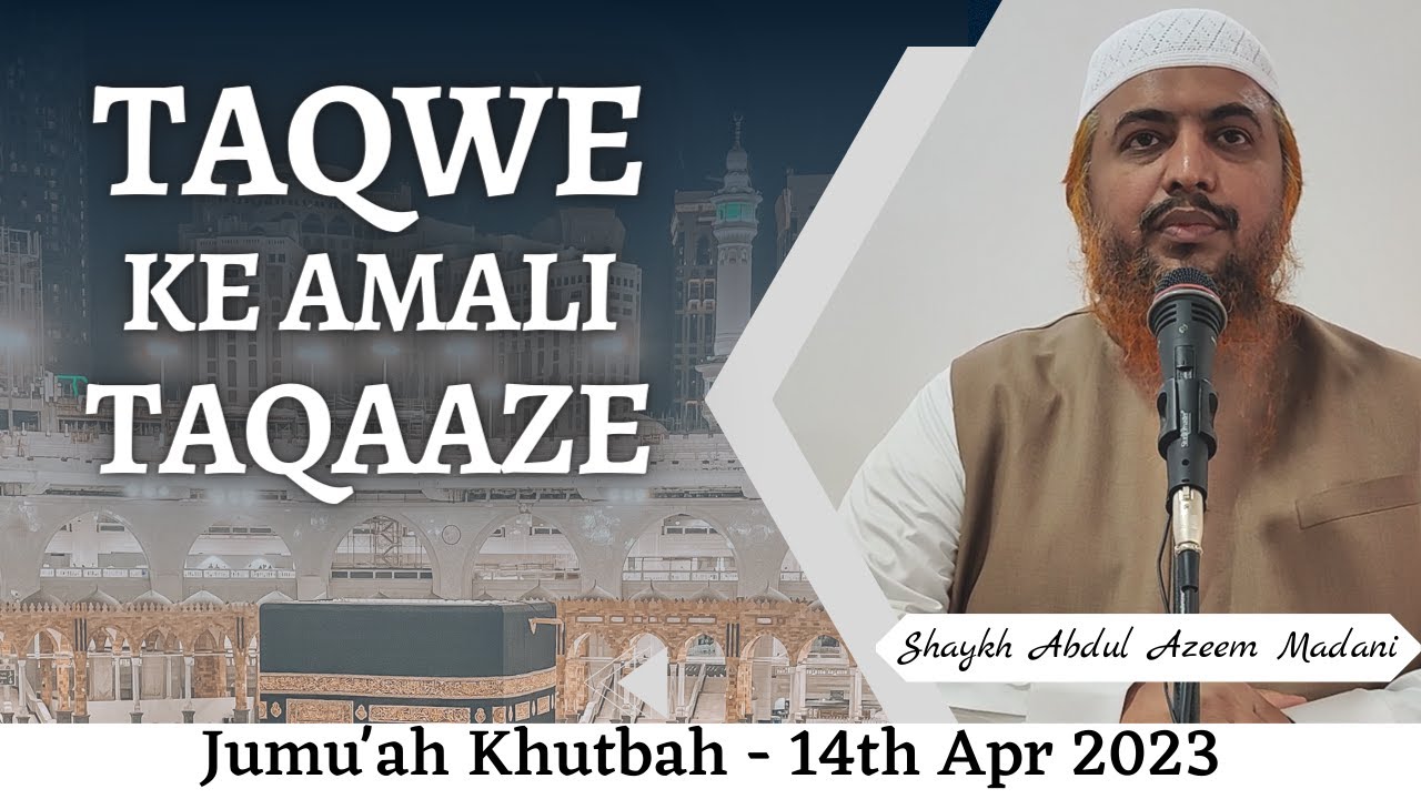 Jumu'ah Khutbah | Taqwe Ke Amali Taqaze by Shaykh Abdul Azeem Madani