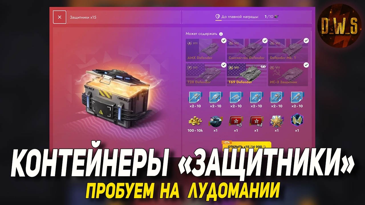 Пытаюсь получить T49 Defender на Лудомании в Tanks Blitz | D_W_S