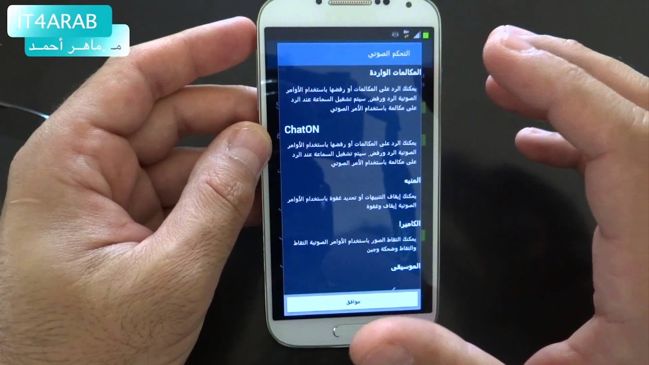 ٢- نظرة أولى على جلاكسي إس ٤ بتقنية - Galaxy S4
