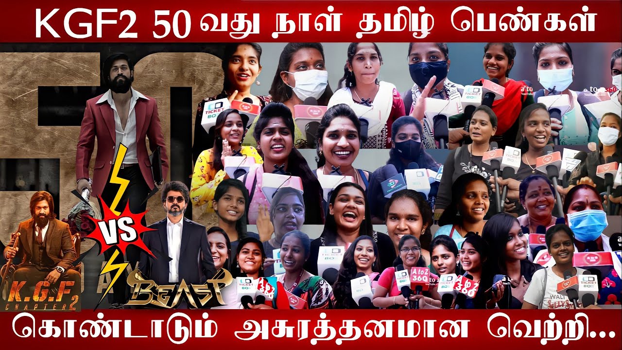 KGF2 Day 50 In Tamilnadu | KGF2 Day 25 to 50 Public review | KGF2 Success to Tamil Audience | Yash ❤