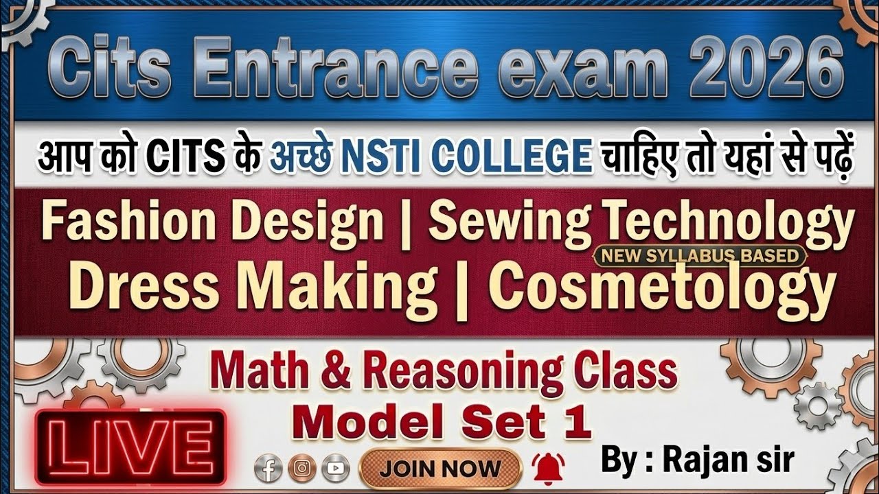 CITs Entrance Exam Math Question Paper | Fashion Design | Sewing Technology | Cosmetology | SET 1
