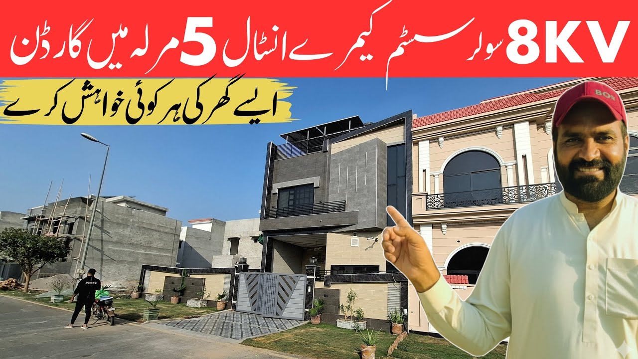 5 Marla Ghar For Sale City Housing Sargodha Road Faisalabad | Garden Area Ke Sath