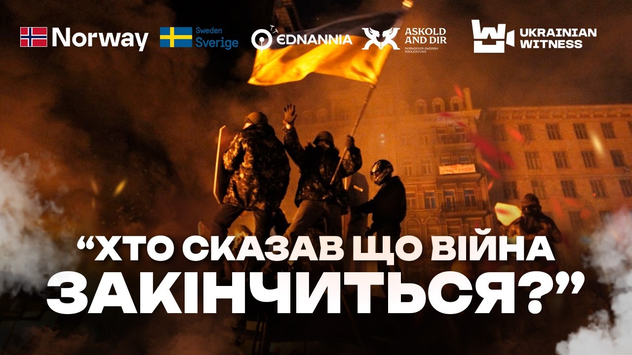 Як почалась велика боротьба: Україна від Майдану до війни