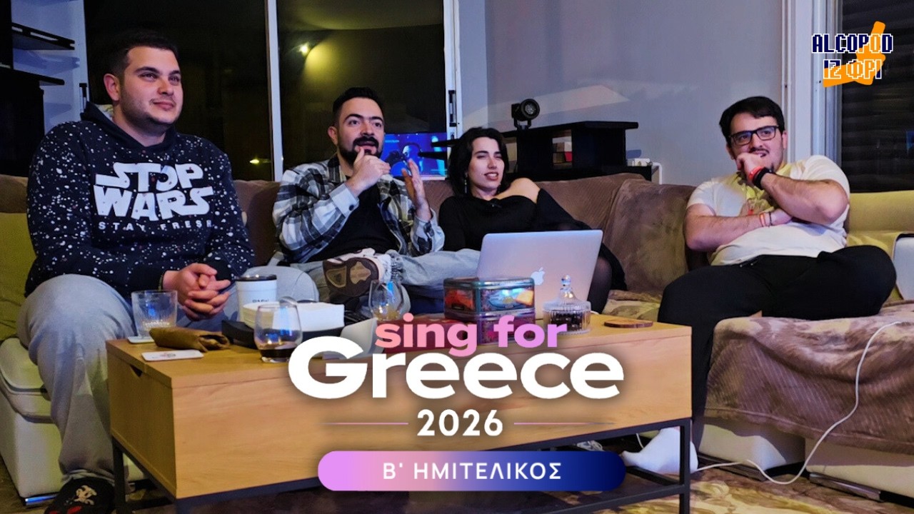 Sing for Greece 2026 | Τα ΣΩΣΤΑ τα REACTIONS στον Β΄ Ημιτελικό!