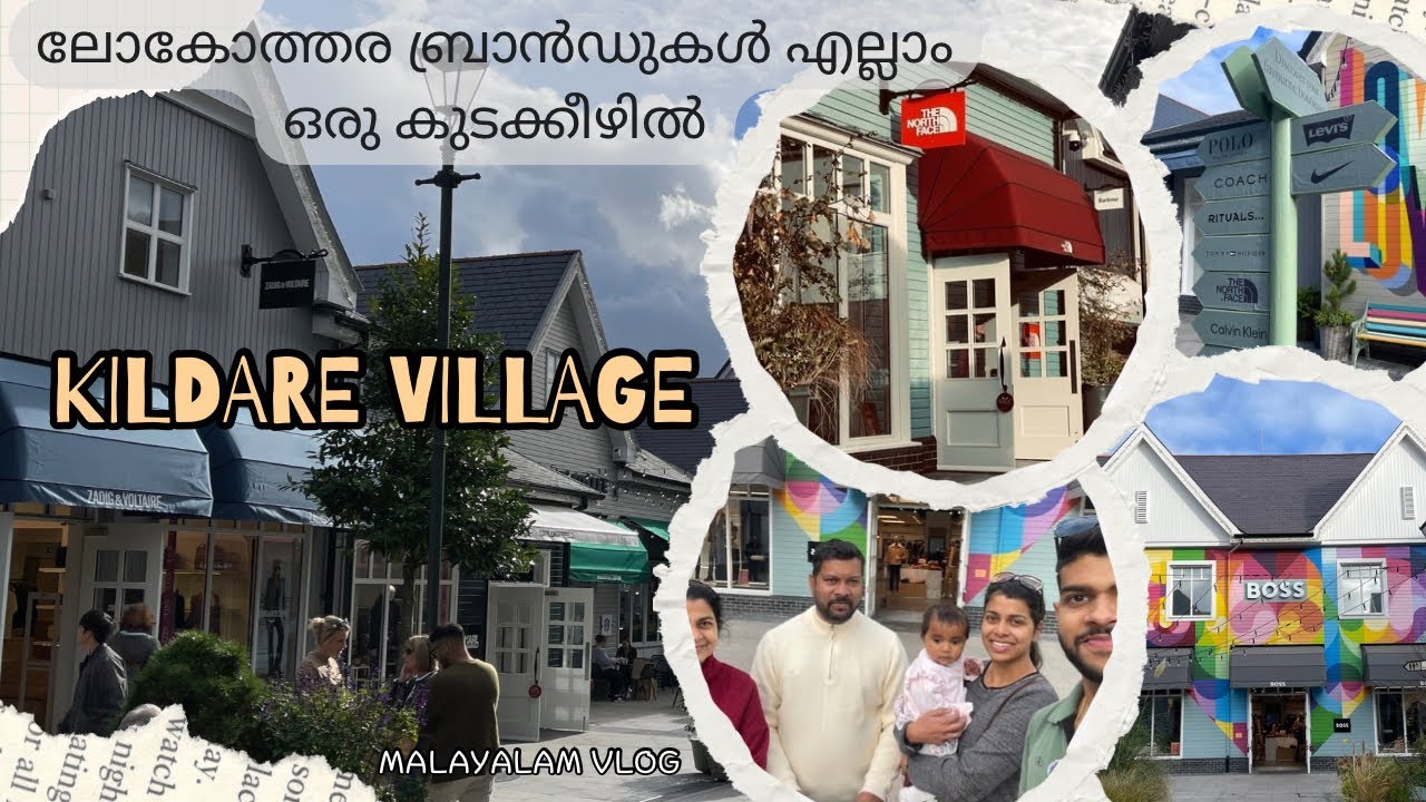 Kildare village shopping vlog || ലോകോത്തര ബ്രാൻഡുകൾ എല്ലാം ഒരു കുടക്കീഴിൽ || Ireland