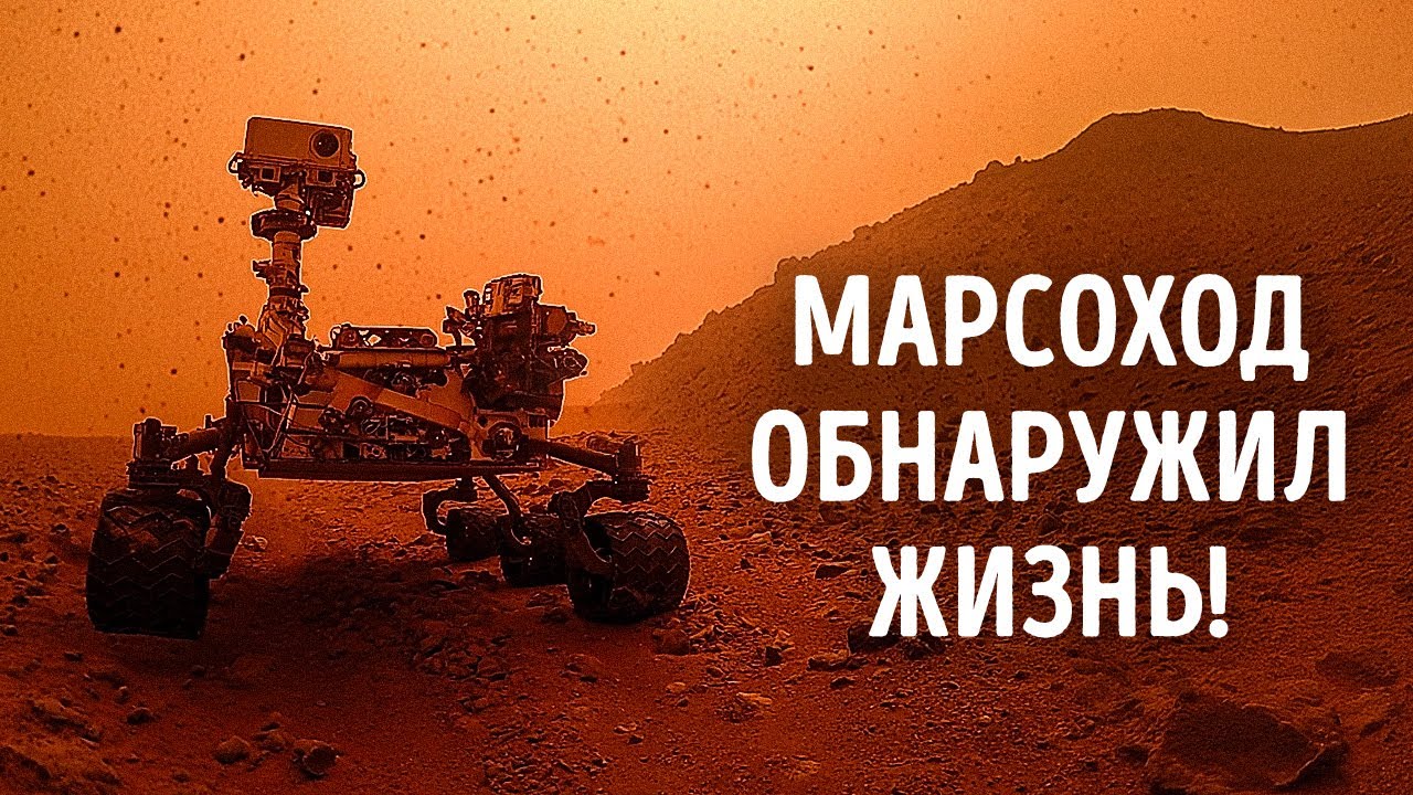 Подтверждена жизнь на Марсе - И другие космические открытия, которые вы пропустили в 2025 году