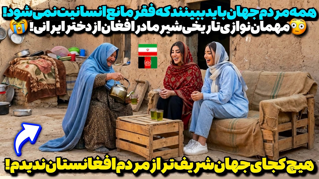 شیر مادر افغان کاری کرد که باید در تاریخ نوشت!😳اگه تحملش رو داری این ویدیو رو تا اخر ببین!