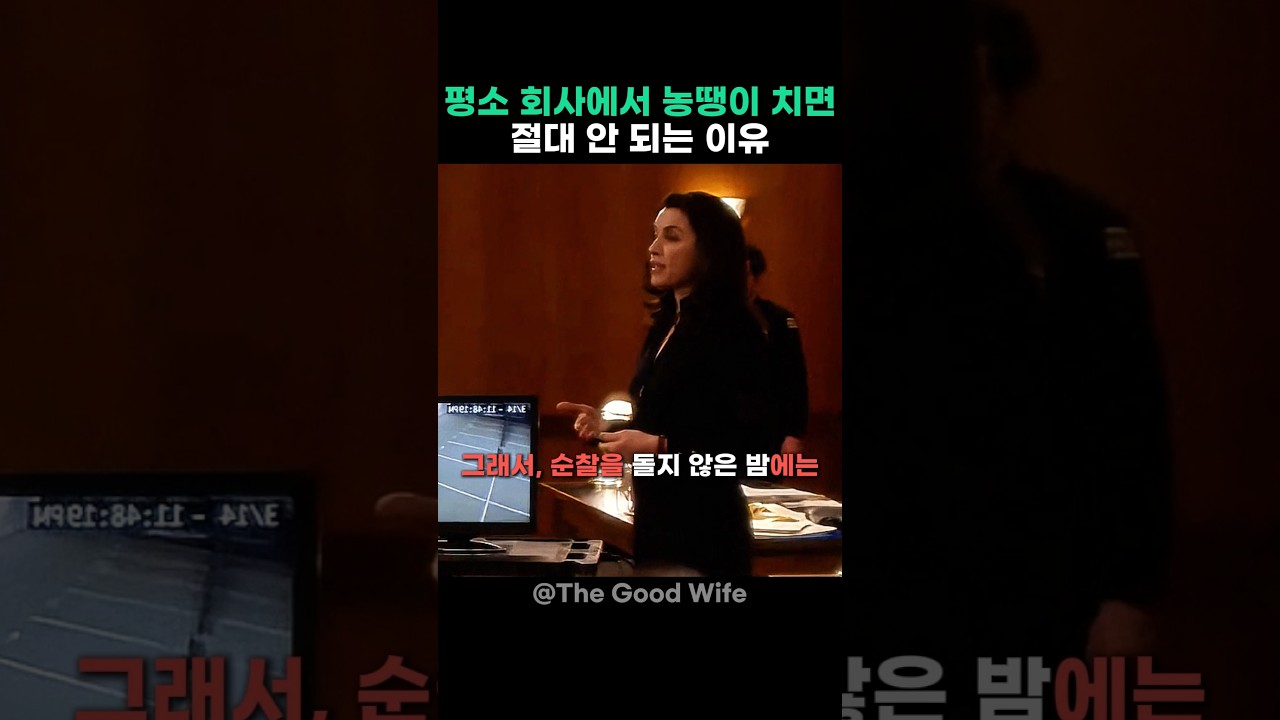 평소 회사에서 농땡이 치면 절대 안 되는 이유