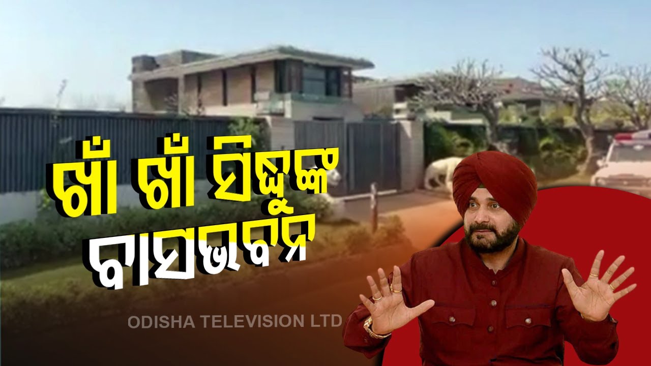 Punjab Elections Results 2022- Navjot Sidhu Trailing, Visuals Outside His Residence